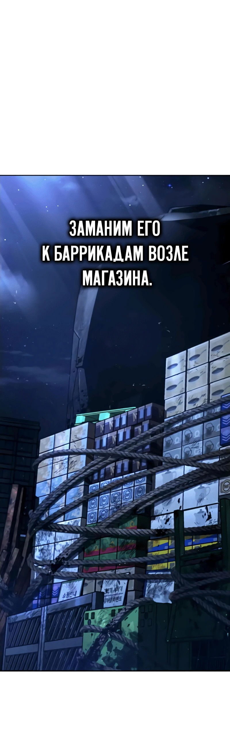 Манга Зомби-папа - Глава 2 Страница 107