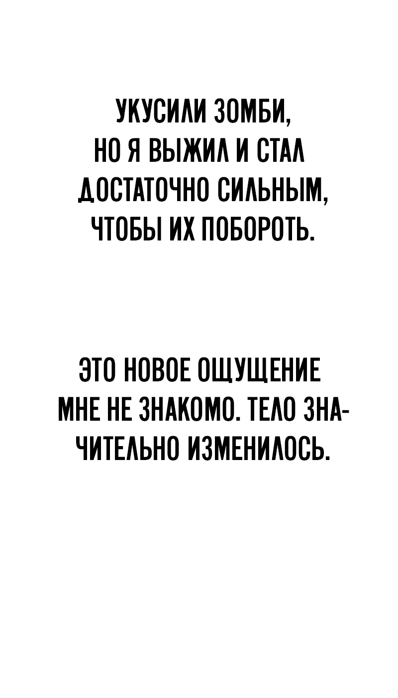 Манга Зомби-папа - Глава 2 Страница 46
