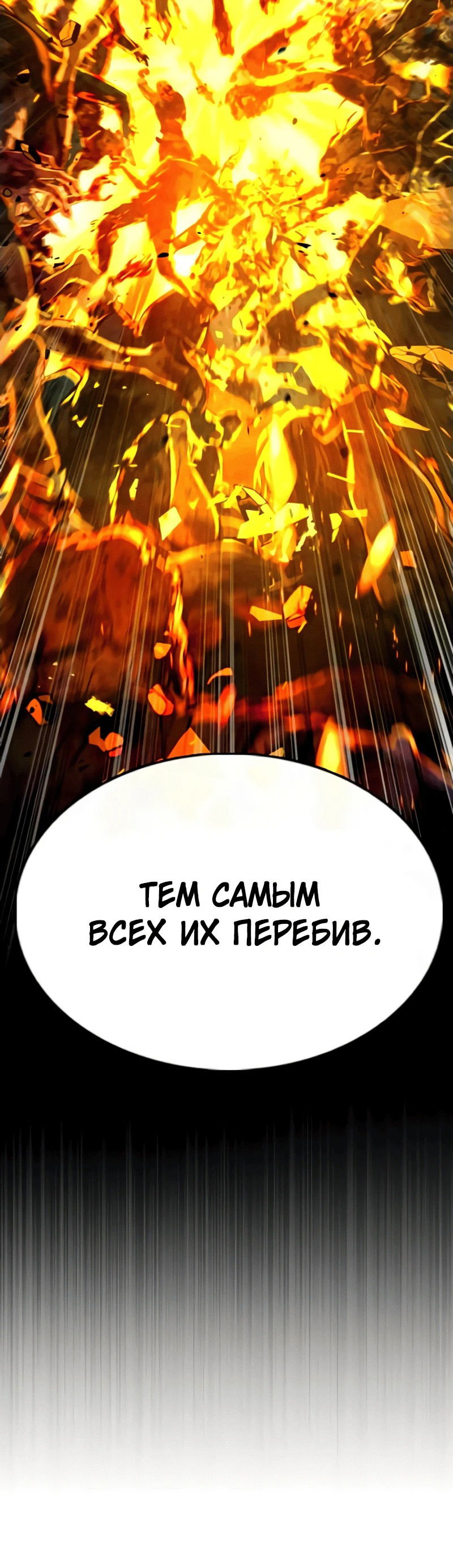 Манга Зомби-папа - Глава 2 Страница 63
