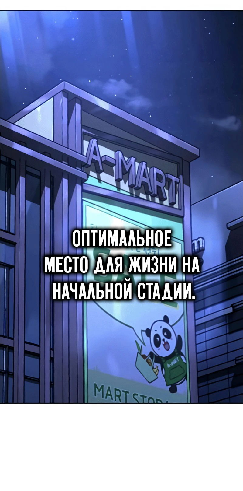 Манга Зомби-папа - Глава 2 Страница 51