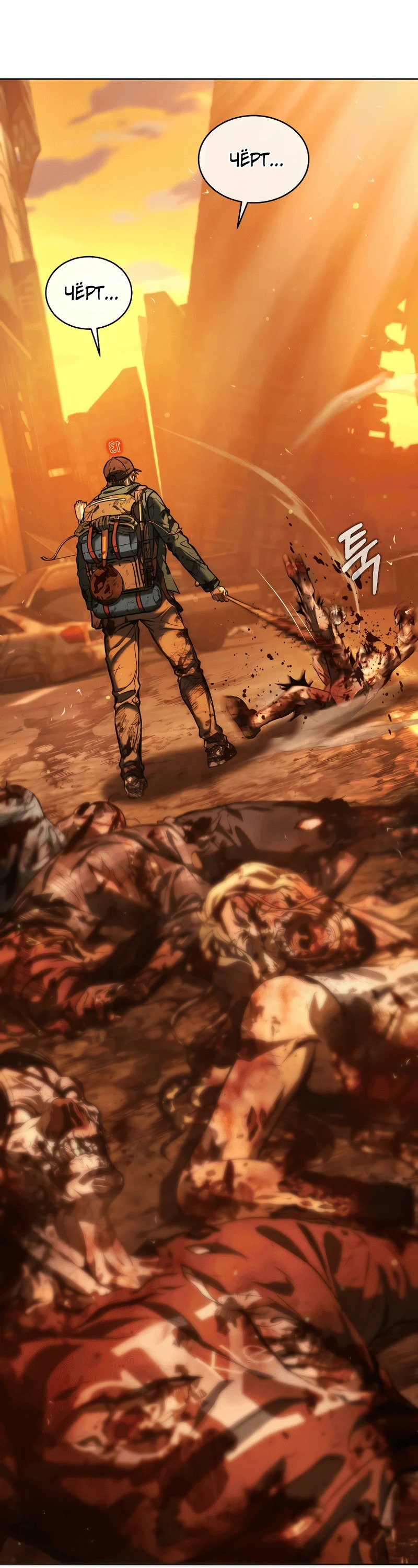 Манга Зомби-папа - Глава 1 Страница 76