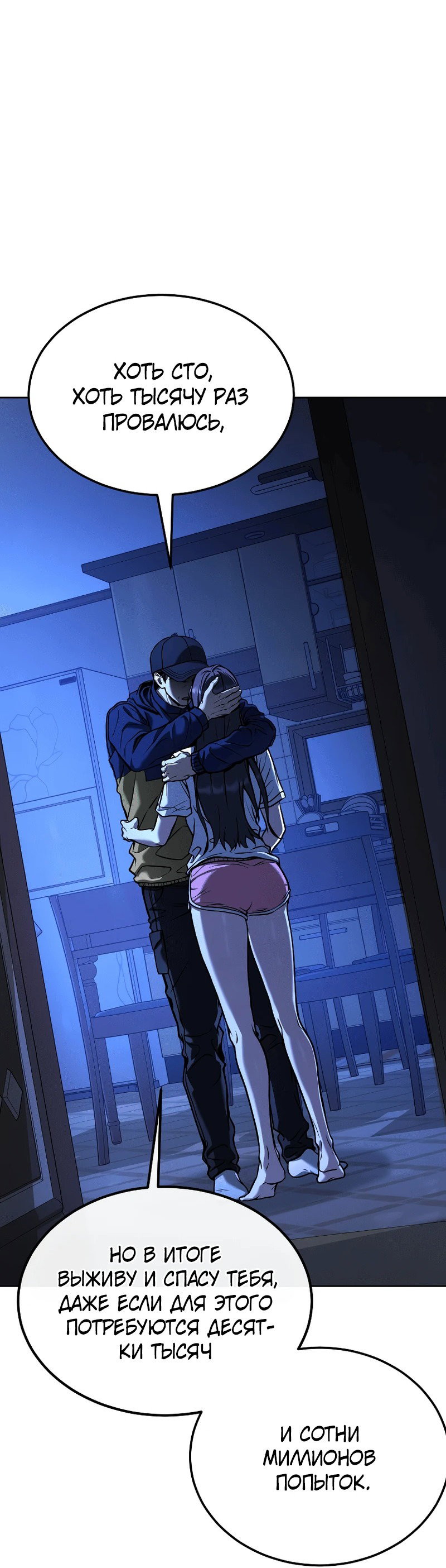 Манга Зомби-папа - Глава 1 Страница 104