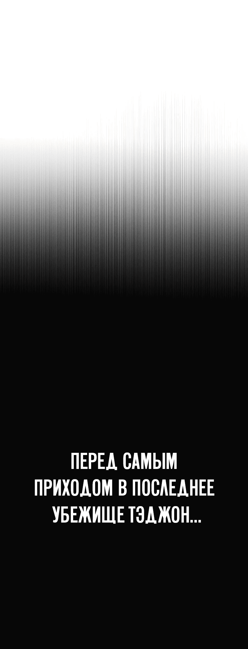 Манга Зомби-папа - Глава 1 Страница 130