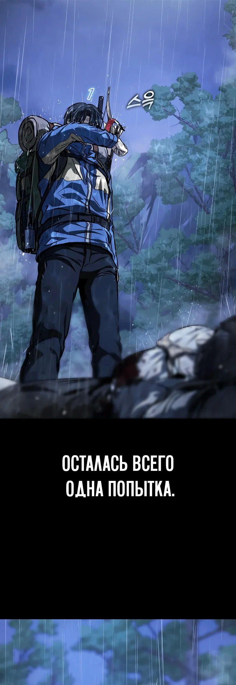 Манга Зомби-папа - Глава 1 Страница 9