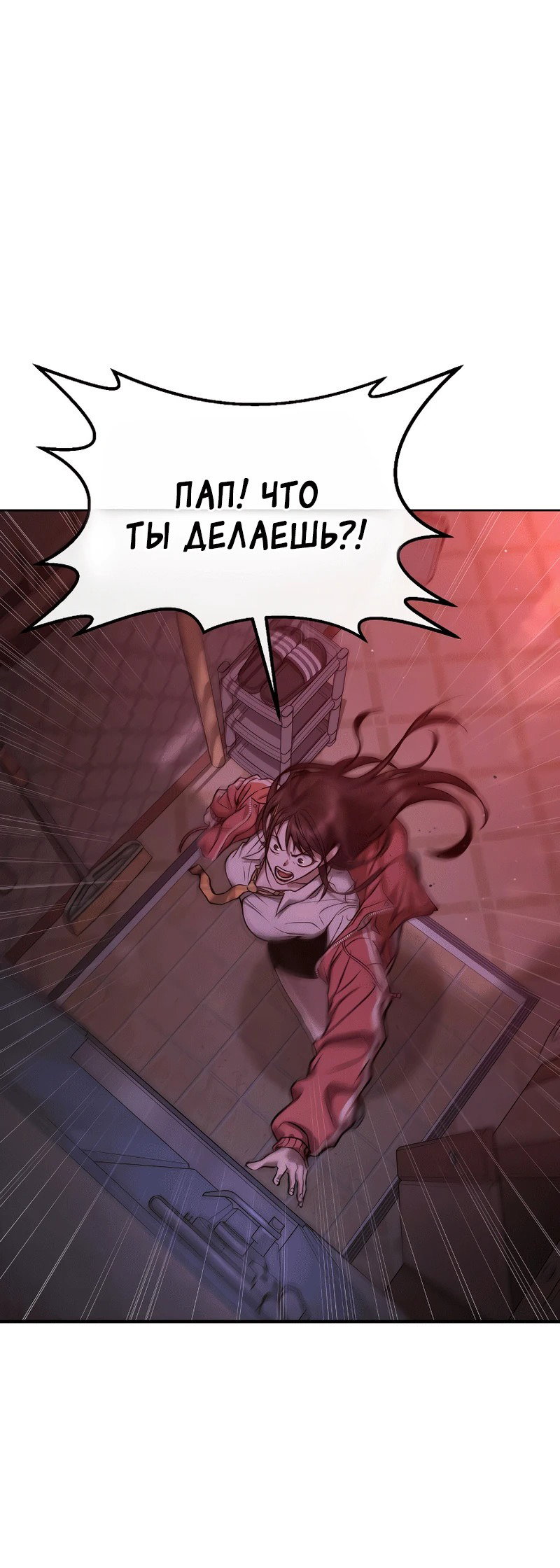 Манга Зомби-папа - Глава 1 Страница 167