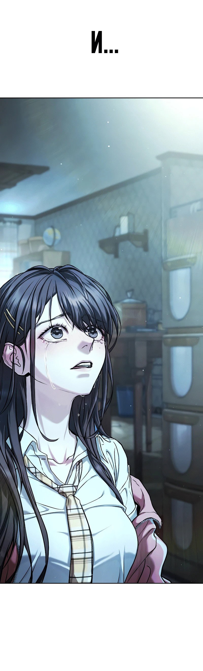 Манга Зомби-папа - Глава 1 Страница 228