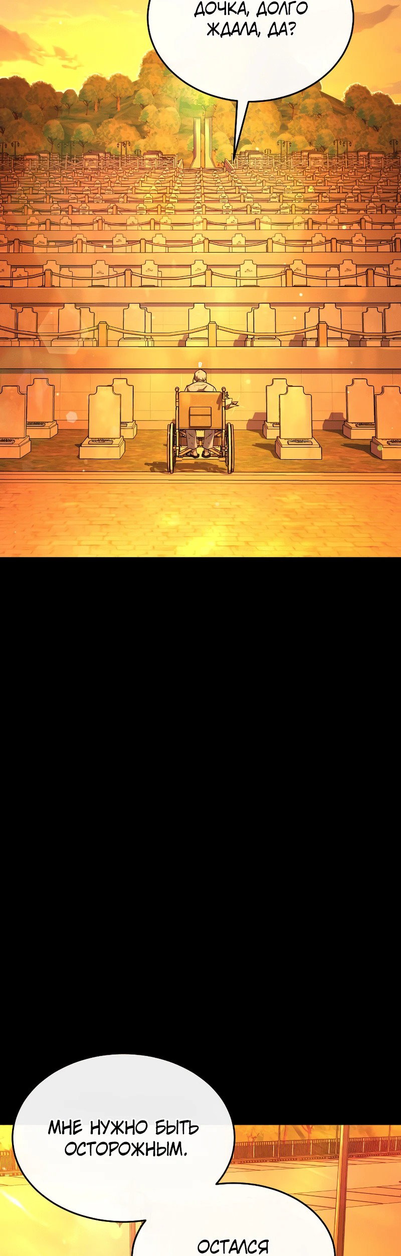 Манга Зомби-папа - Глава 1 Страница 120