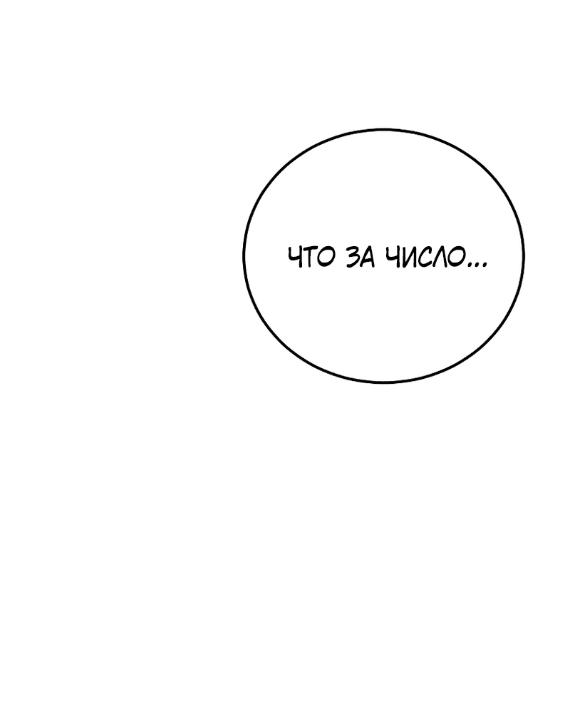 Манга Зомби-папа - Глава 1 Страница 38