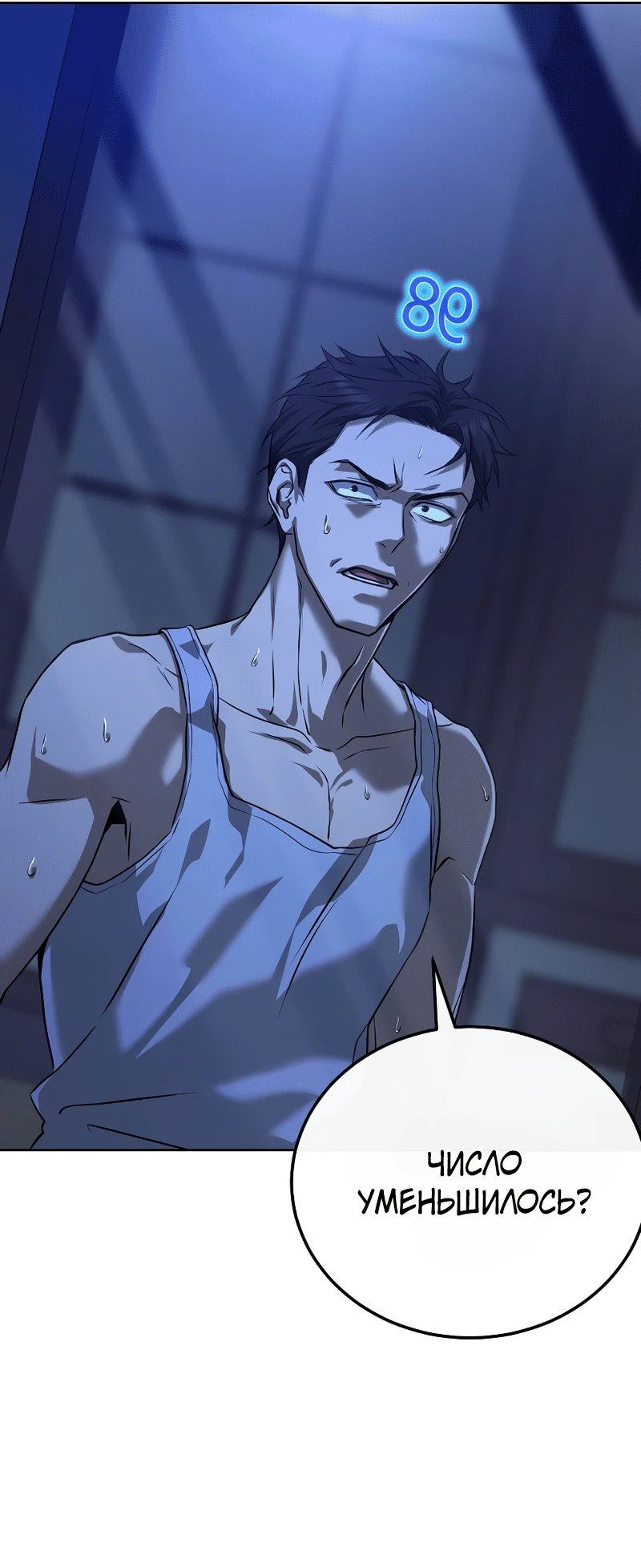 Манга Зомби-папа - Глава 1 Страница 51