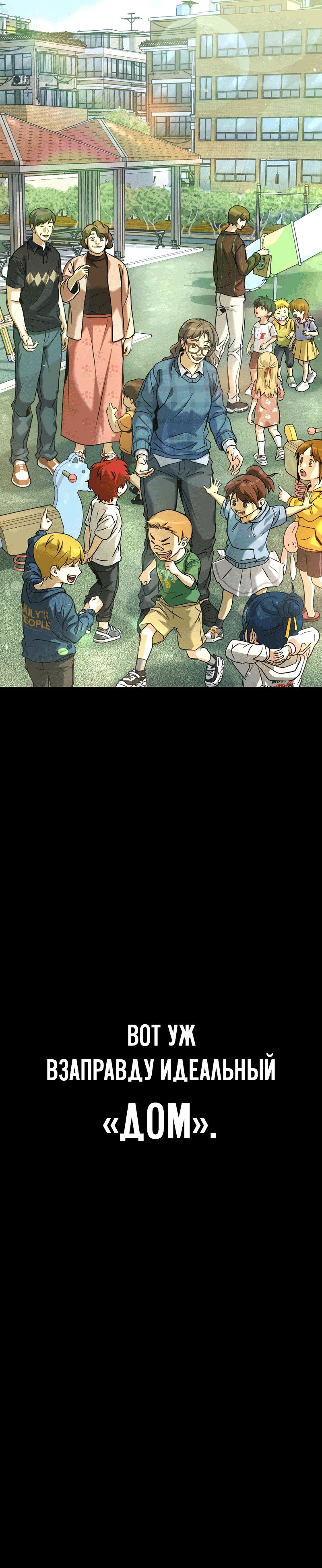 Манга Зомби-папа - Глава 1 Страница 116