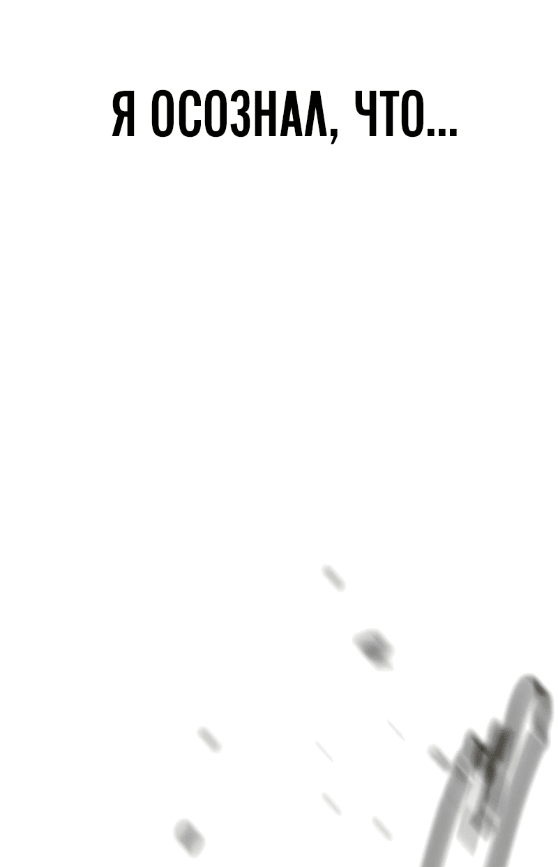 Манга Зомби-папа - Глава 1 Страница 68