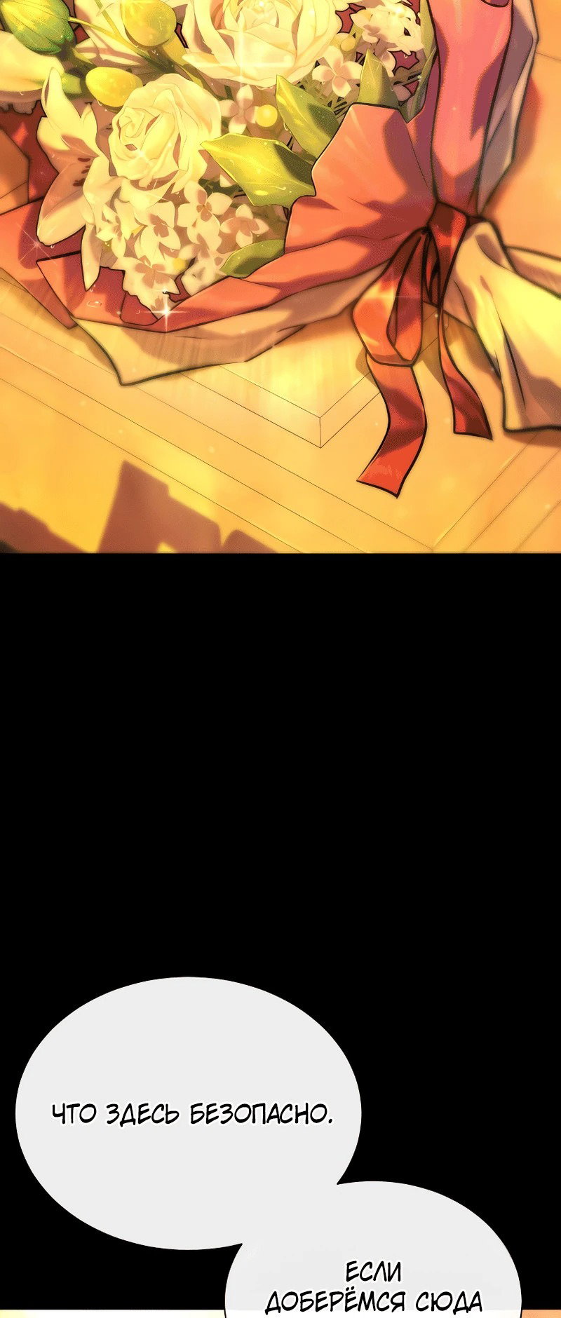 Манга Зомби-папа - Глава 1 Страница 122