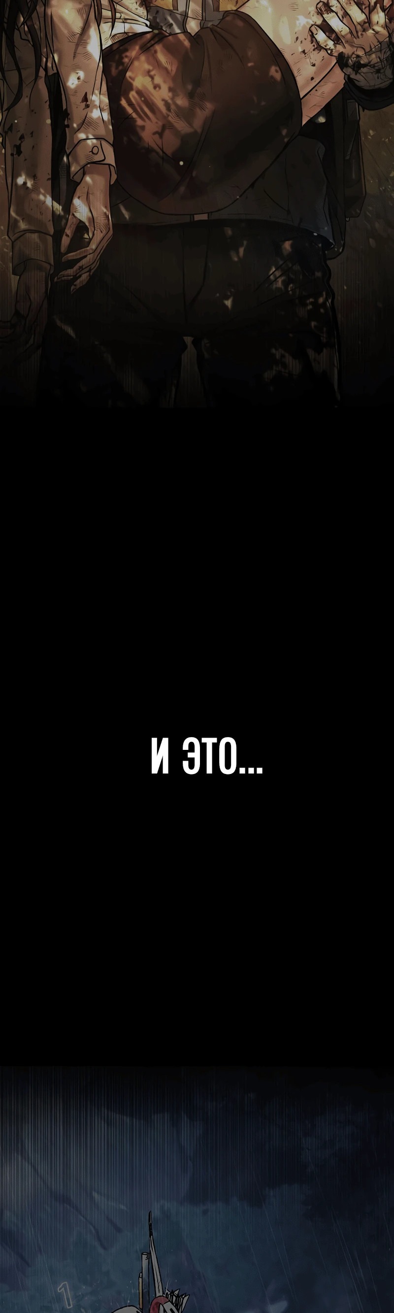 Манга Зомби-папа - Глава 1 Страница 132