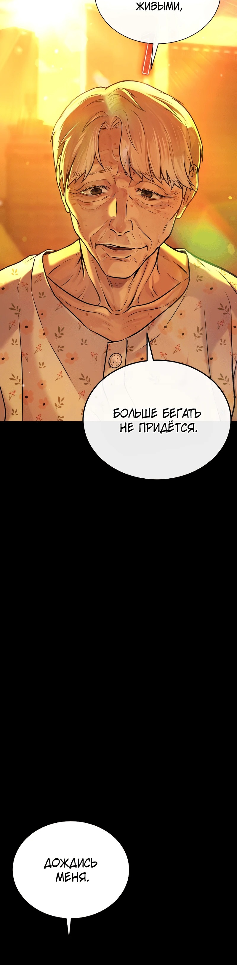 Манга Зомби-папа - Глава 1 Страница 123