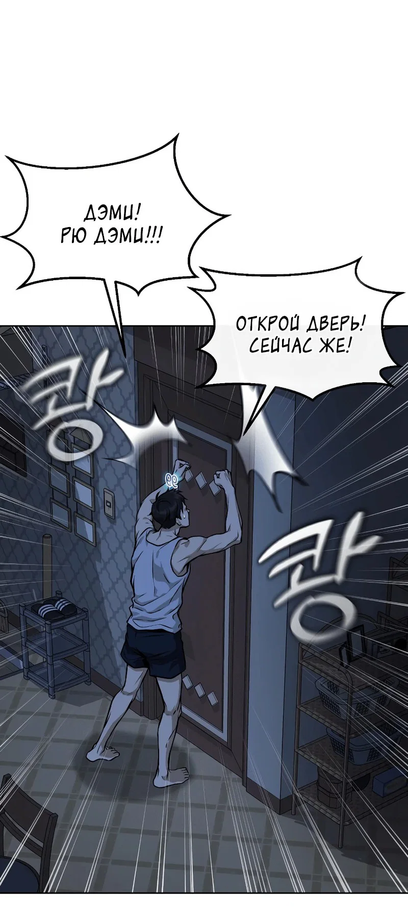 Манга Зомби-папа - Глава 1 Страница 41