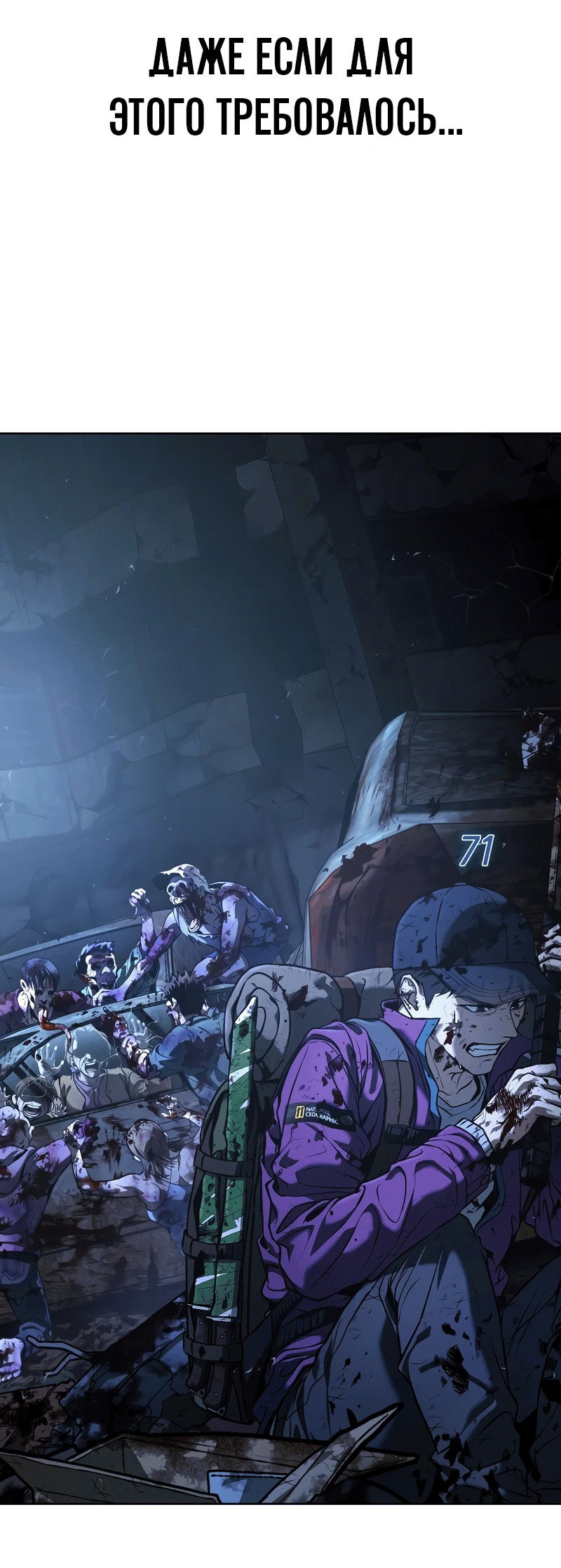 Манга Зомби-папа - Глава 1 Страница 61