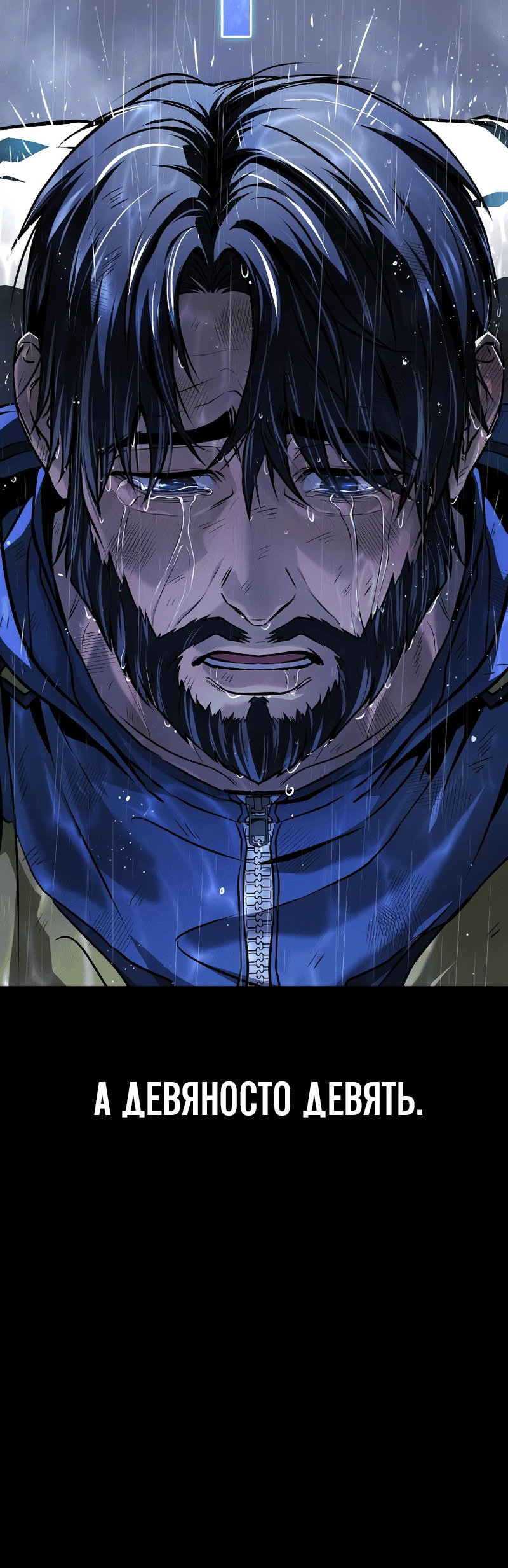 Манга Зомби-папа - Глава 1 Страница 7