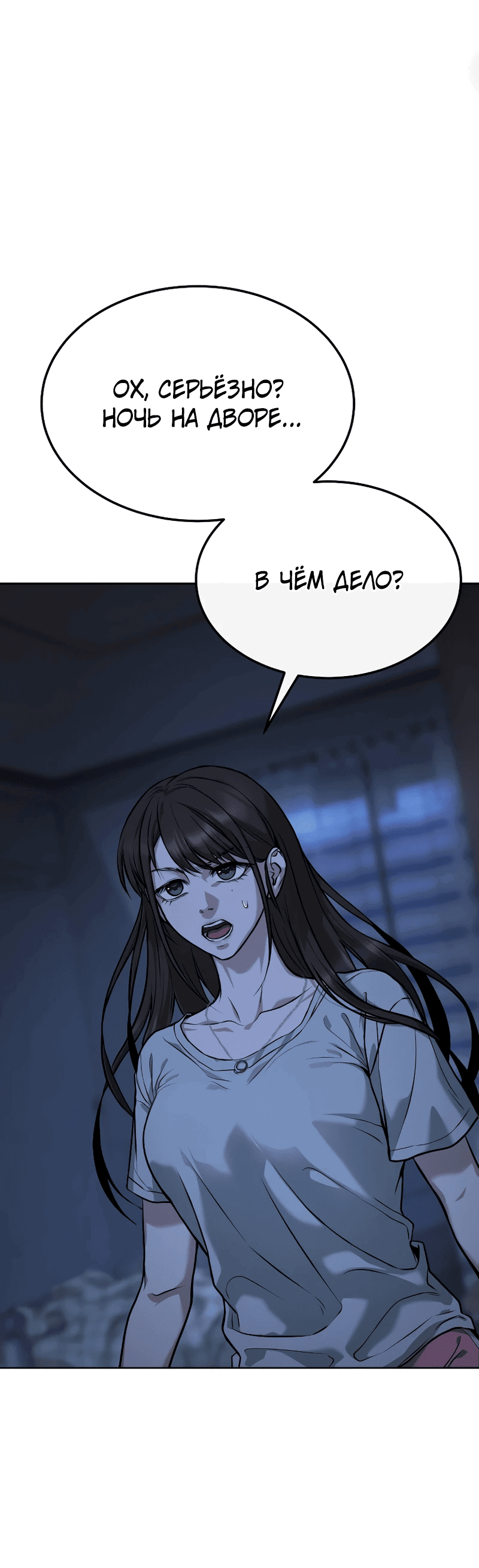 Манга Зомби-папа - Глава 1 Страница 42