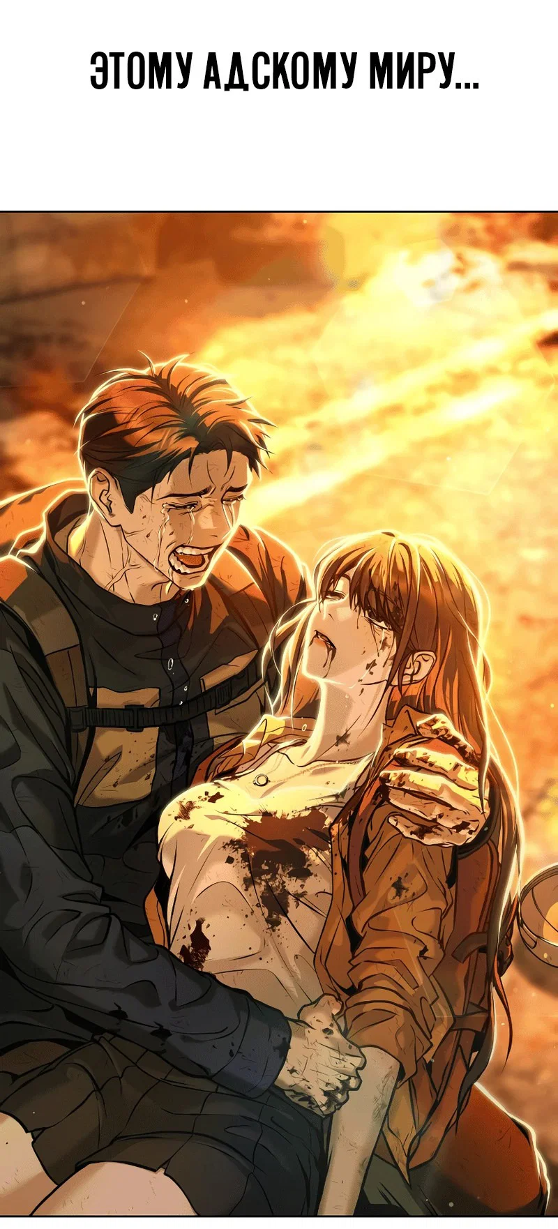 Манга Зомби-папа - Глава 1 Страница 24