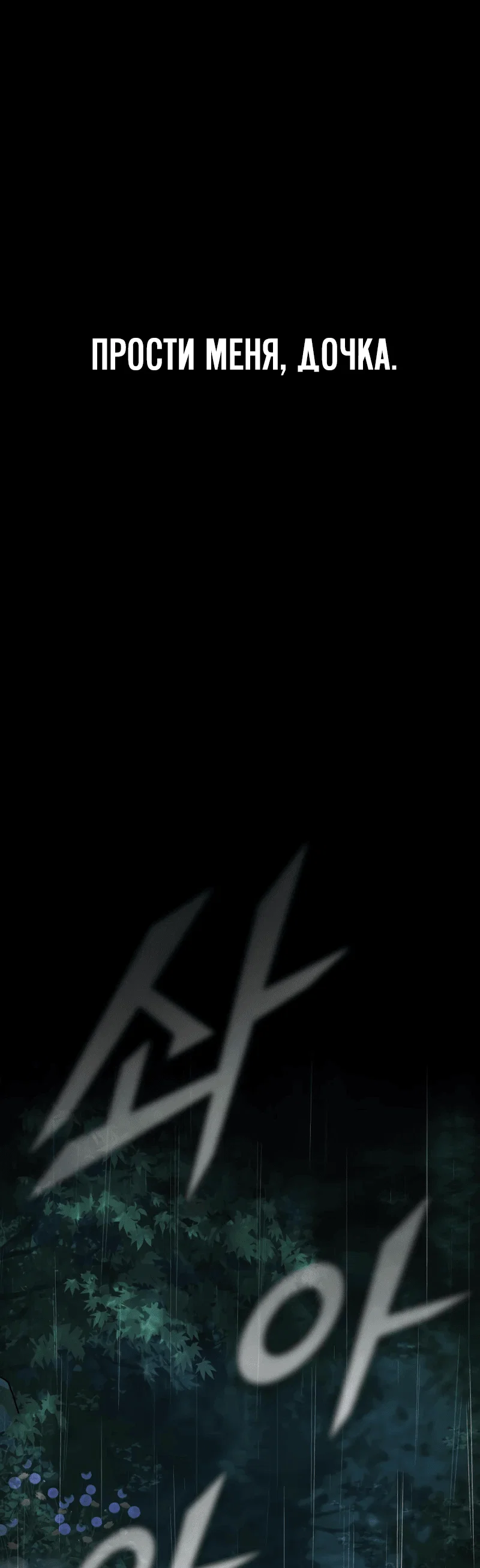 Манга Зомби-папа - Глава 1 Страница 1