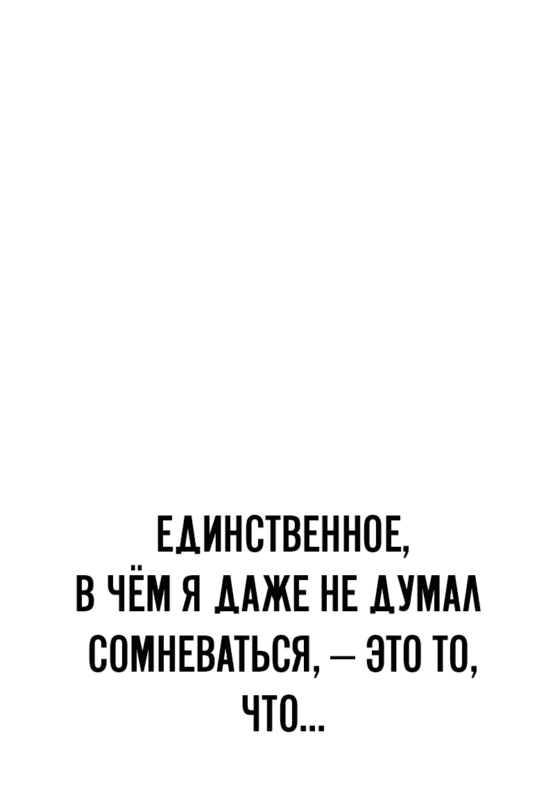 Манга Зомби-папа - Глава 1 Страница 154