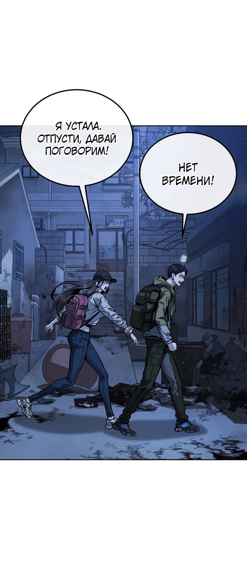 Манга Зомби-папа - Глава 1 Страница 46