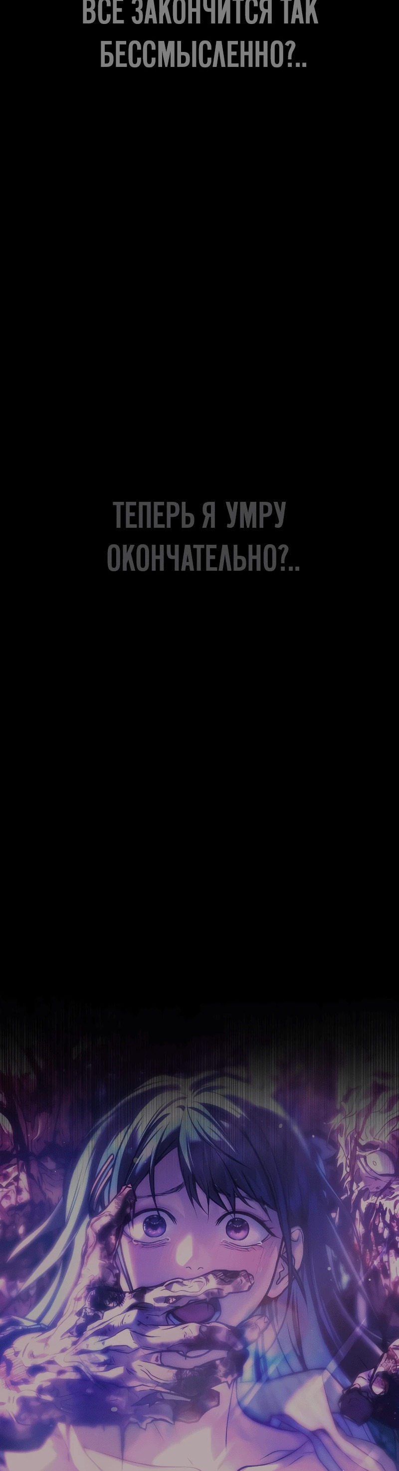 Манга Зомби-папа - Глава 1 Страница 186