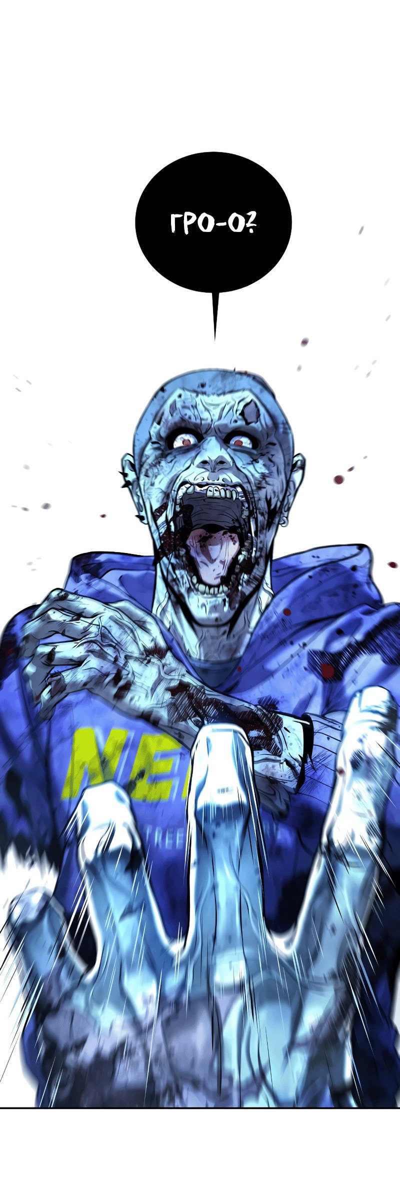 Манга Зомби-папа - Глава 1 Страница 204