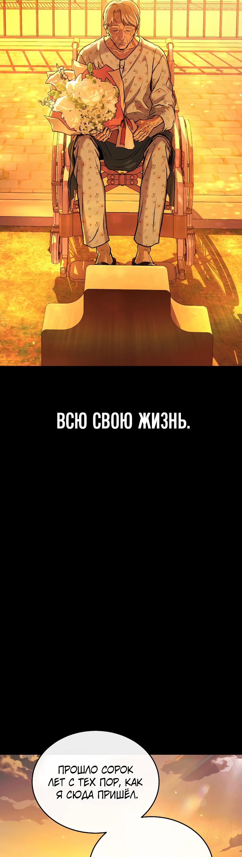 Манга Зомби-папа - Глава 1 Страница 119