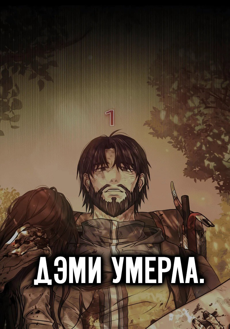 Манга Зомби-папа - Глава 1 Страница 131