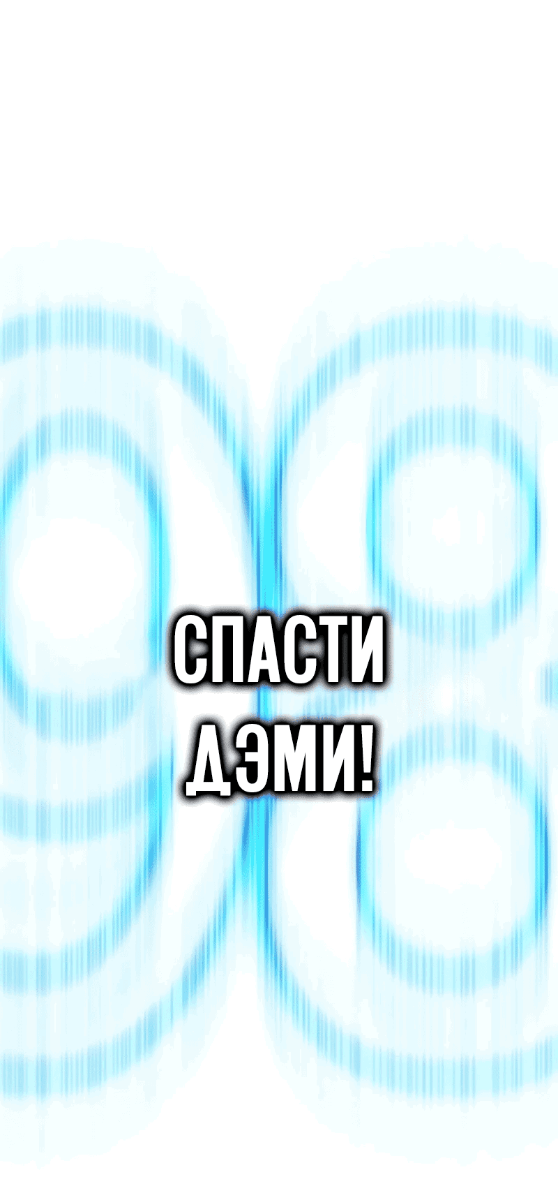 Манга Зомби-папа - Глава 1 Страница 56