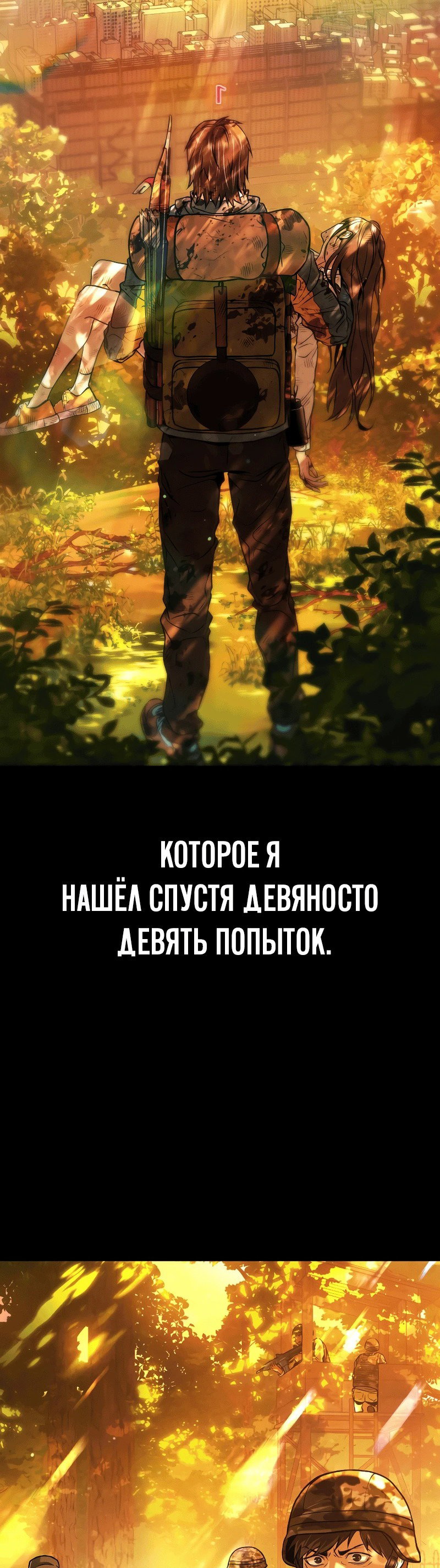 Манга Зомби-папа - Глава 1 Страница 112