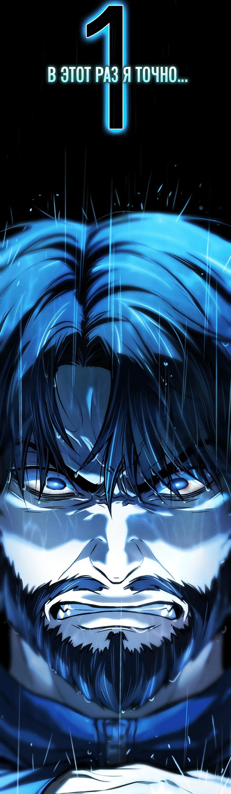 Манга Зомби-папа - Глава 1 Страница 11