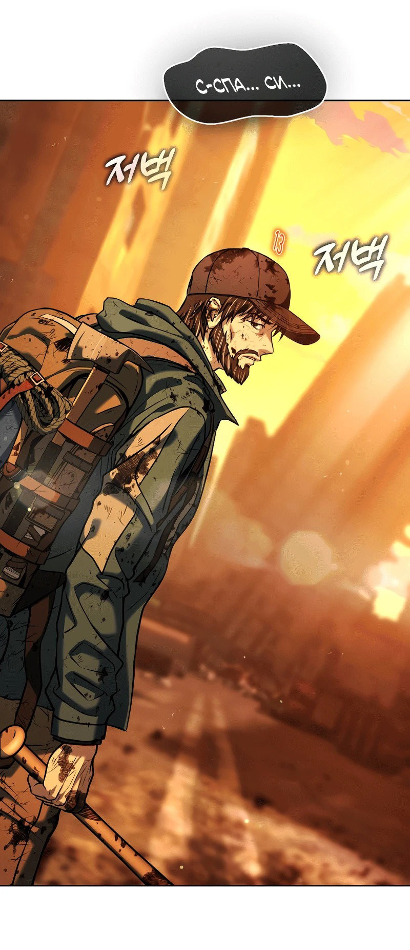 Манга Зомби-папа - Глава 1 Страница 81