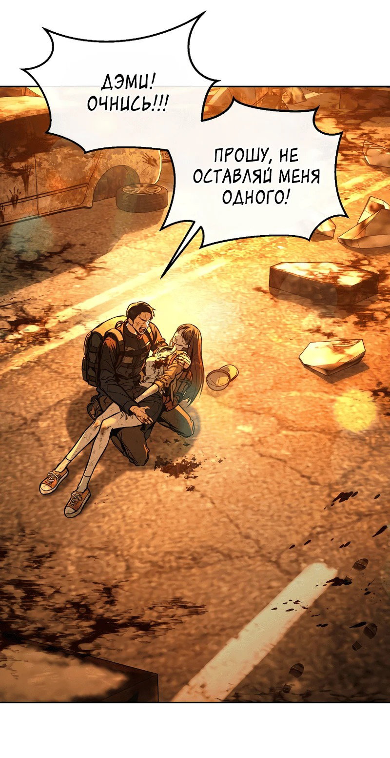 Манга Зомби-папа - Глава 1 Страница 22