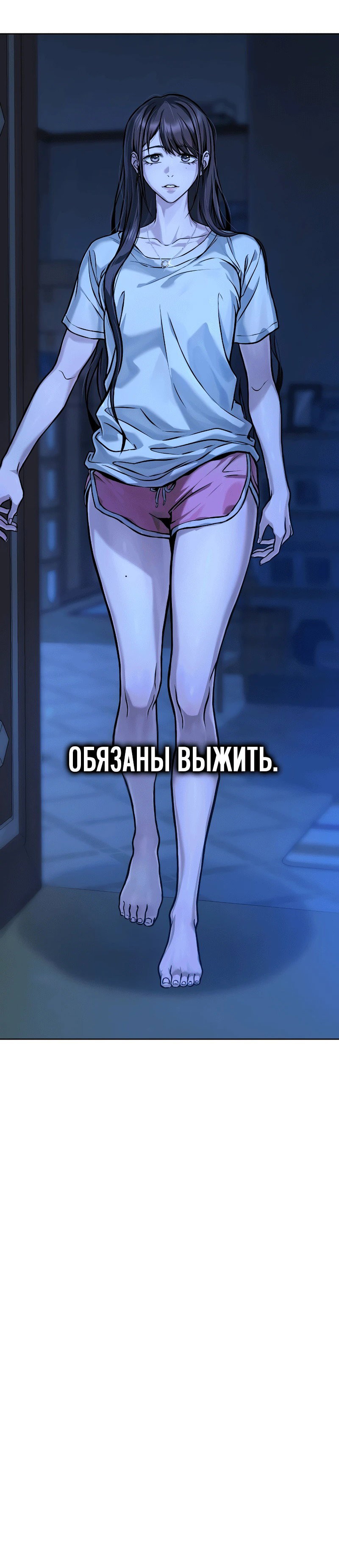 Манга Зомби-папа - Глава 1 Страница 21