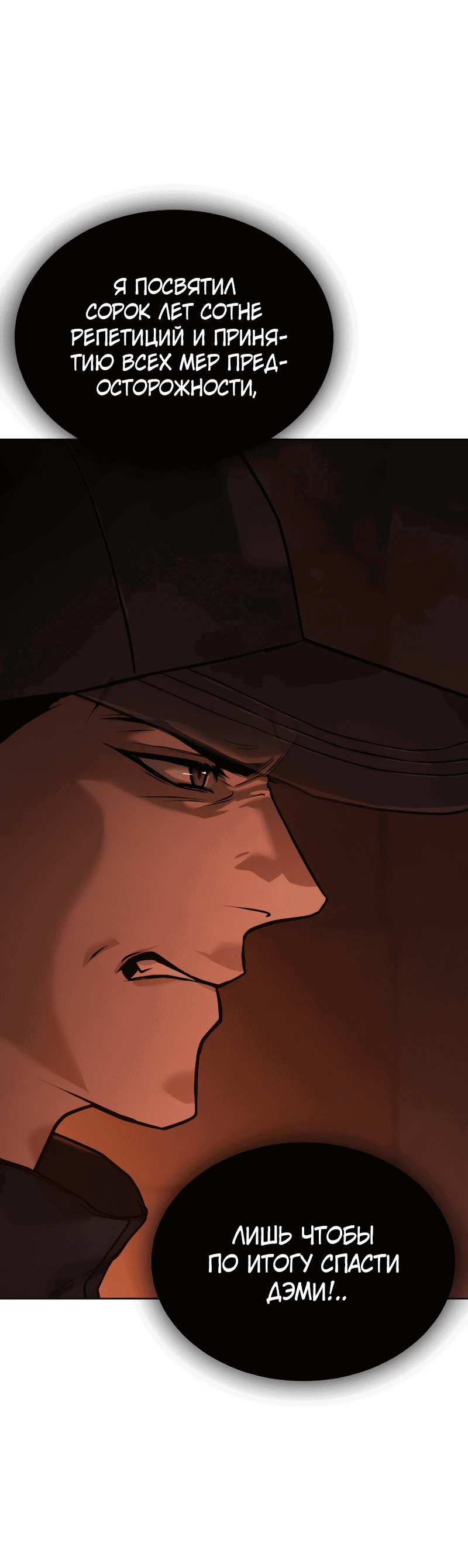 Манга Зомби-папа - Глава 1 Страница 134