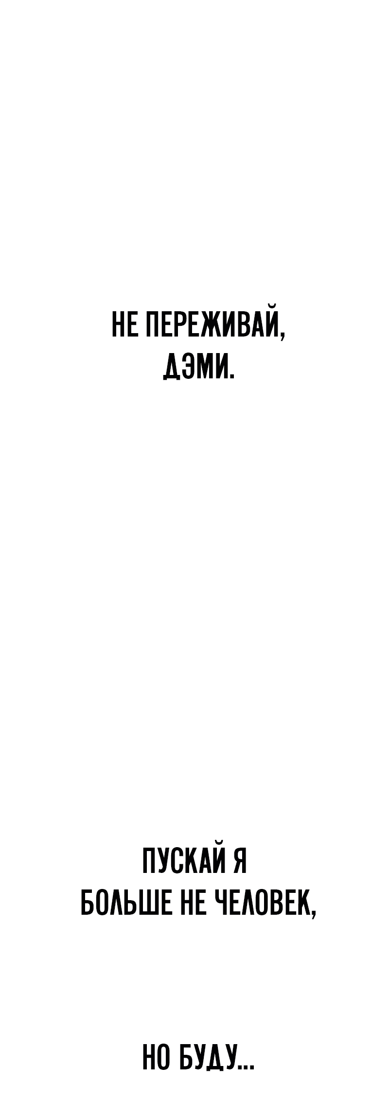 Манга Зомби-папа - Глава 1 Страница 231