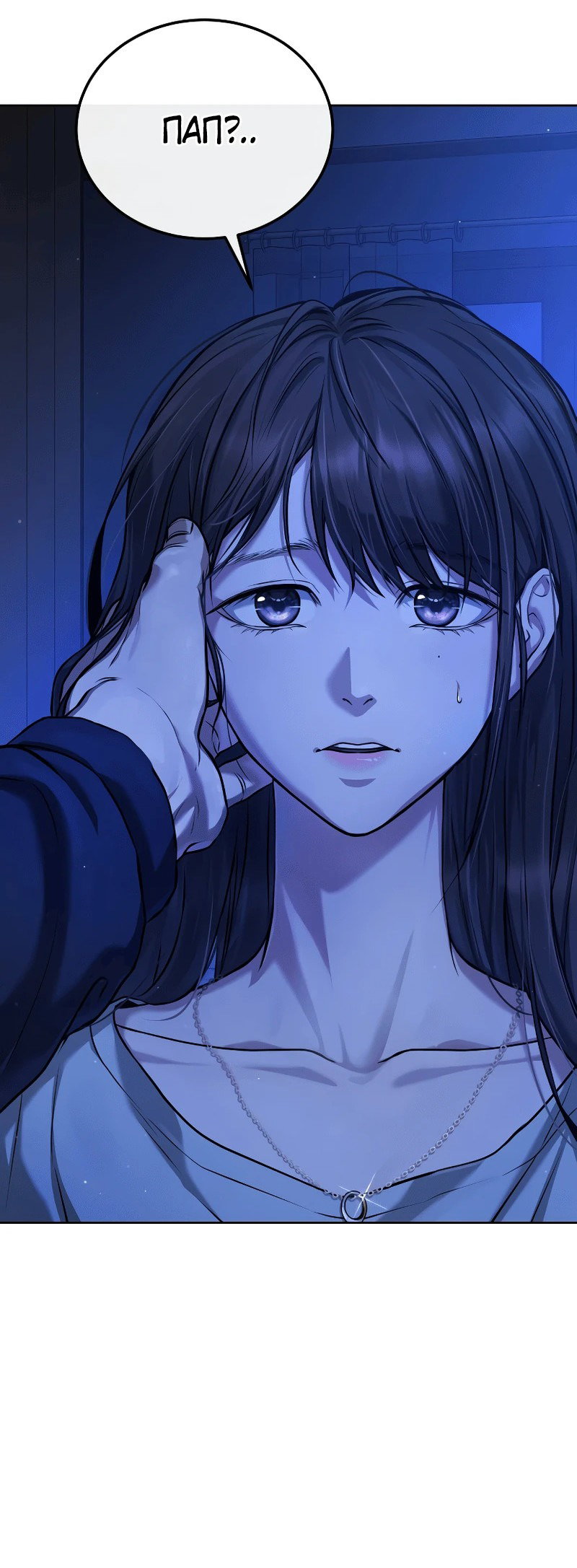 Манга Зомби-папа - Глава 1 Страница 108