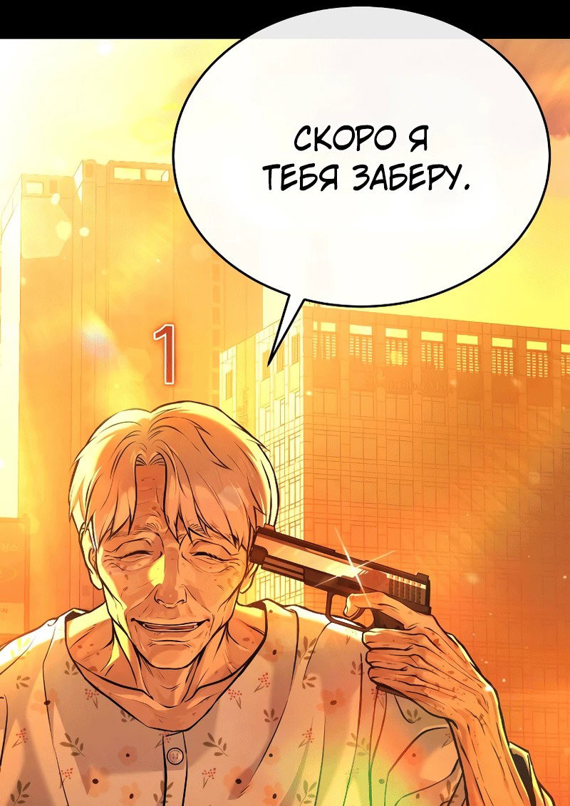 Манга Зомби-папа - Глава 1 Страница 124