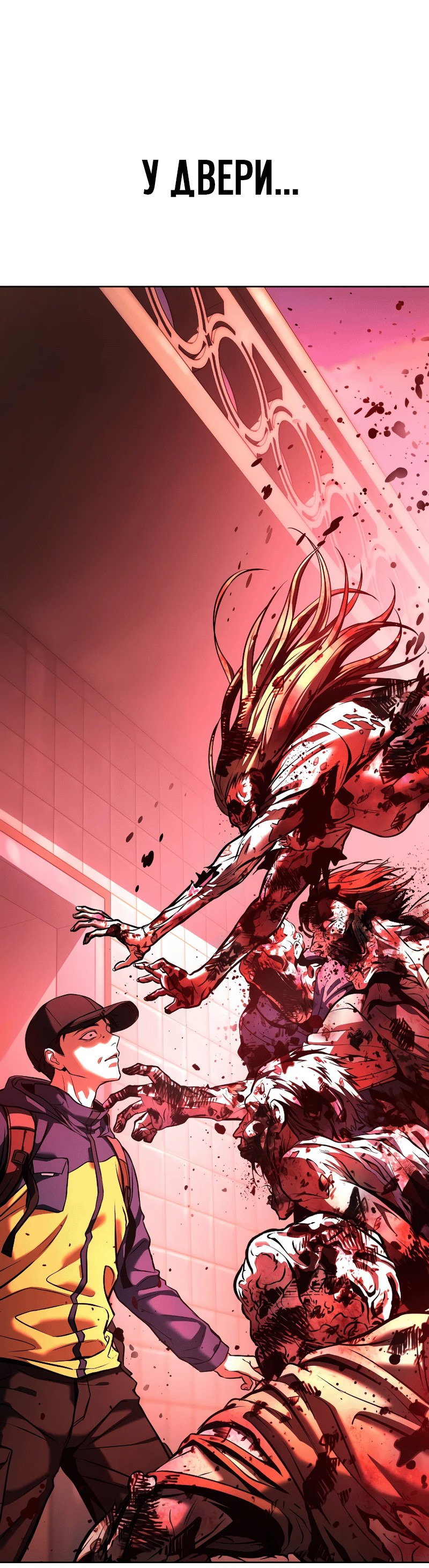 Манга Зомби-папа - Глава 1 Страница 157