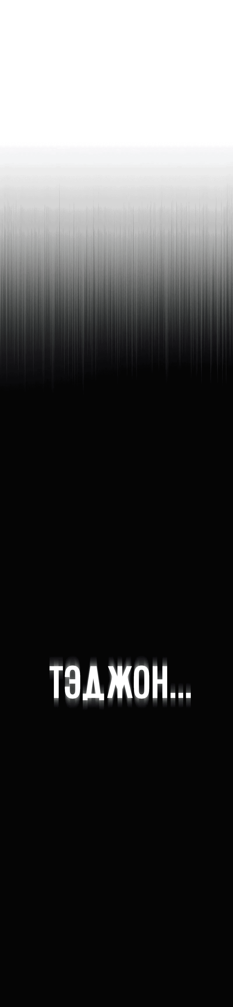 Манга Зомби-папа - Глава 1 Страница 109