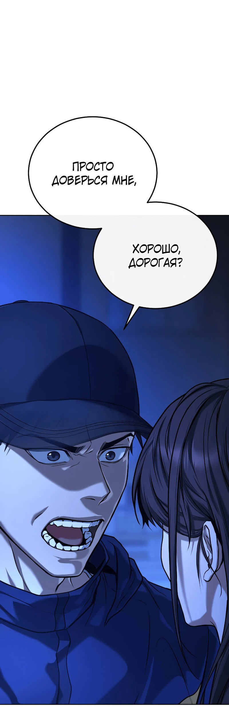 Манга Зомби-папа - Глава 1 Страница 106