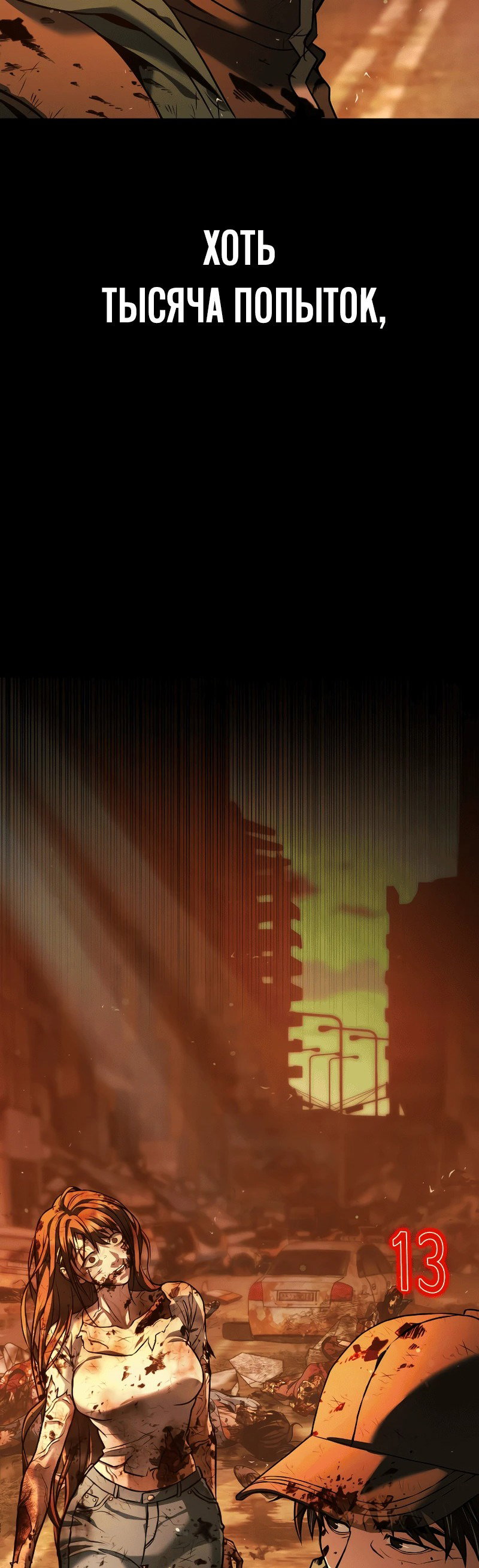 Манга Зомби-папа - Глава 1 Страница 79