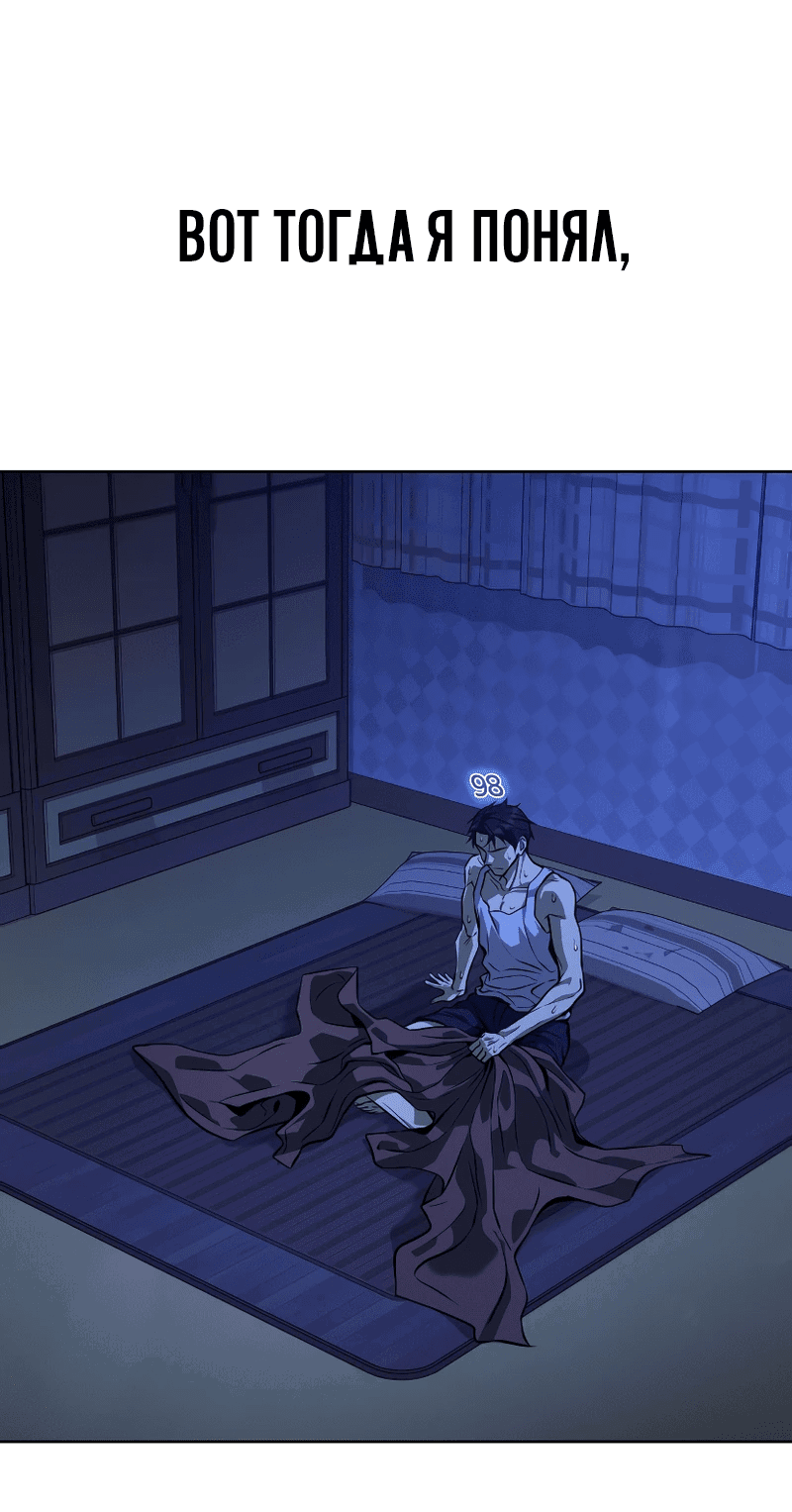 Манга Зомби-папа - Глава 1 Страница 53