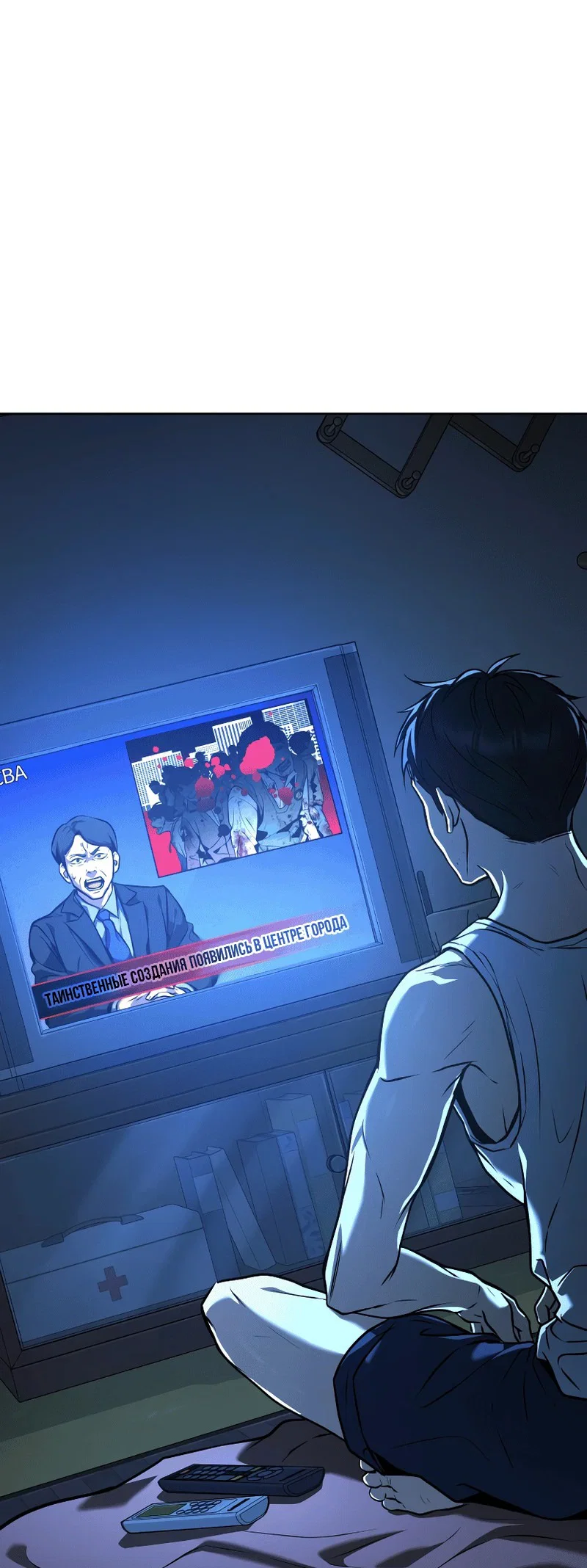 Манга Зомби-папа - Глава 1 Страница 16