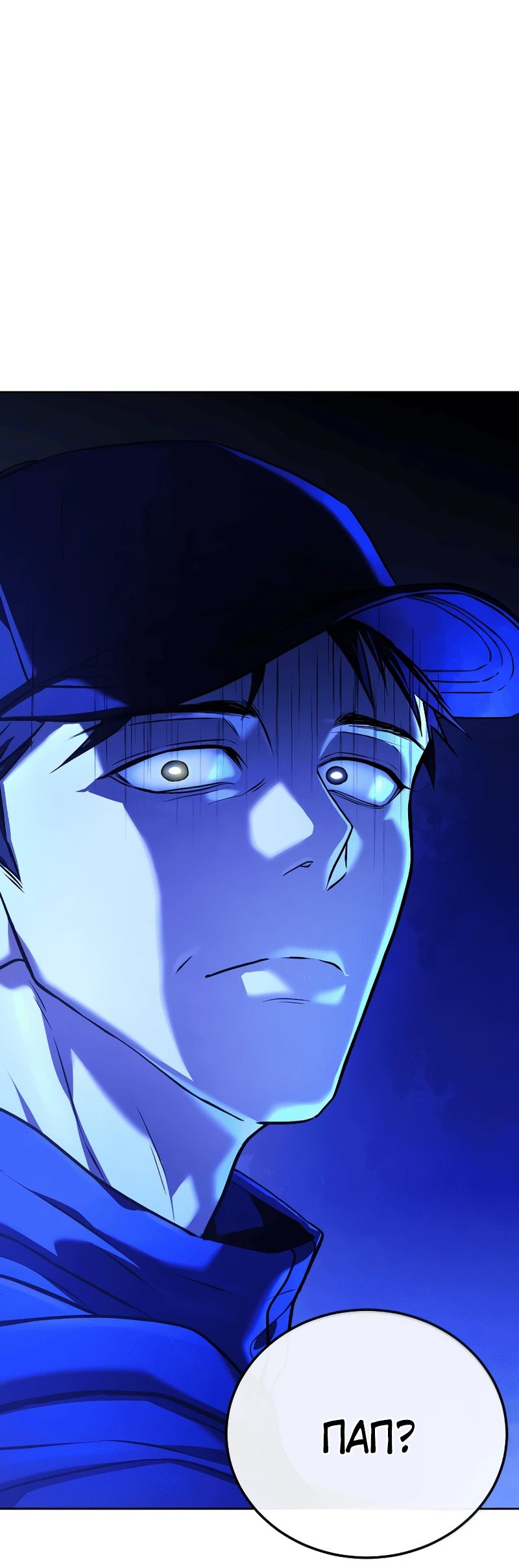 Манга Зомби-папа - Глава 1 Страница 99