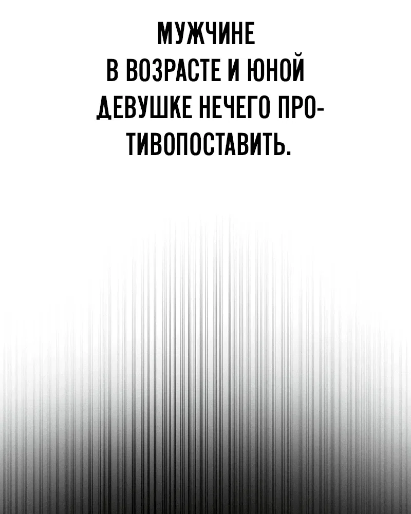 Манга Зомби-папа - Глава 1 Страница 25