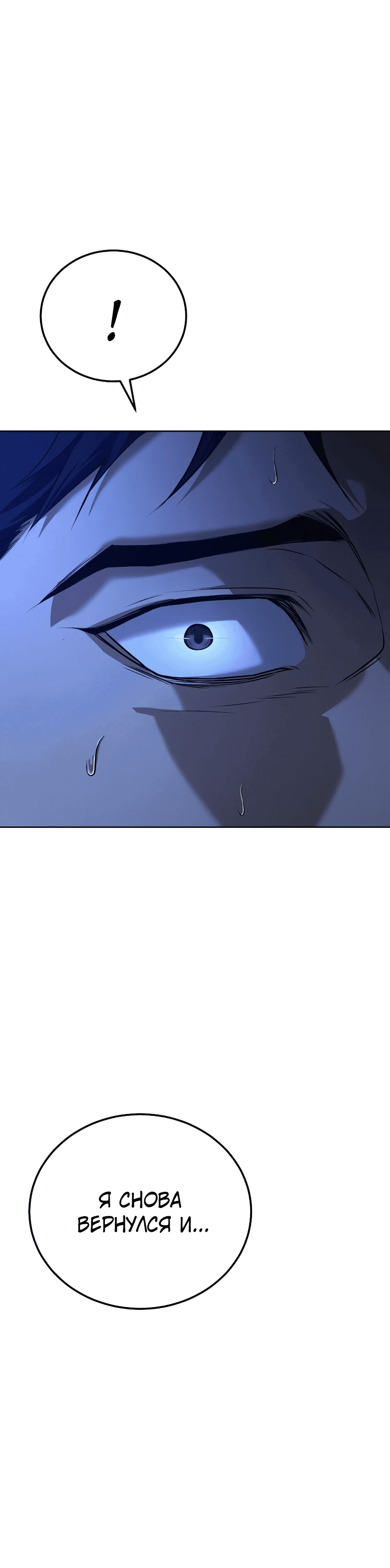 Манга Зомби-папа - Глава 1 Страница 50