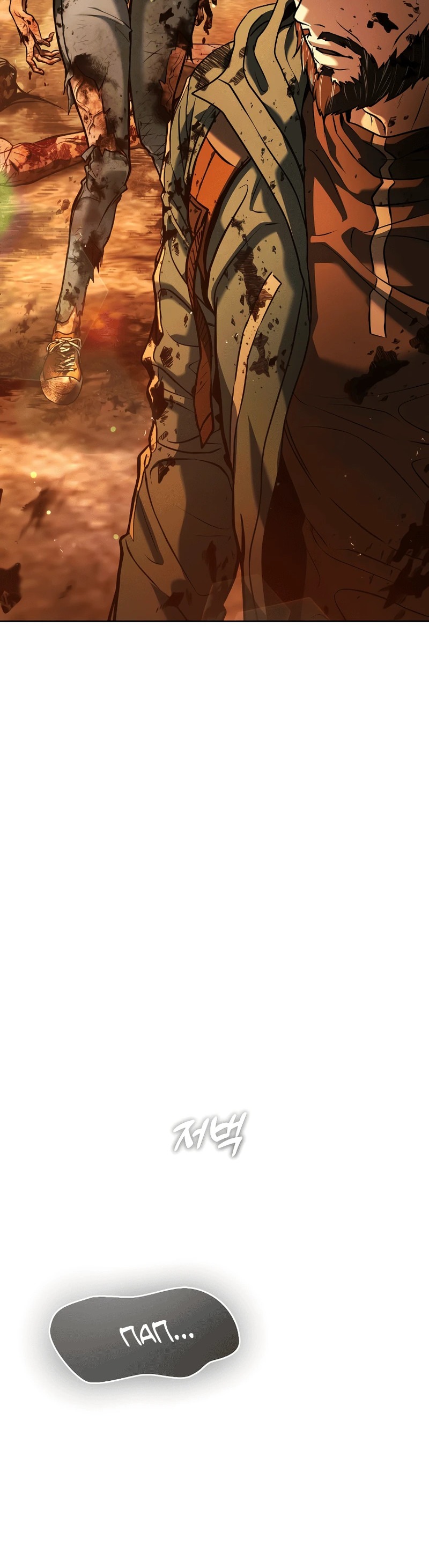 Манга Зомби-папа - Глава 1 Страница 80